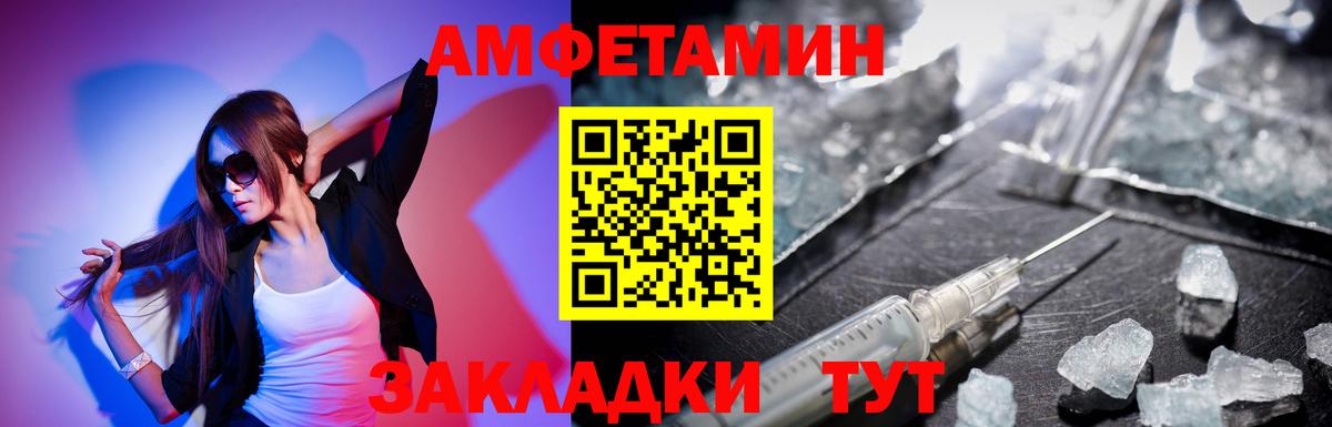 АМФ  Амфетамин Premium  Вход с VPN  Орёл 