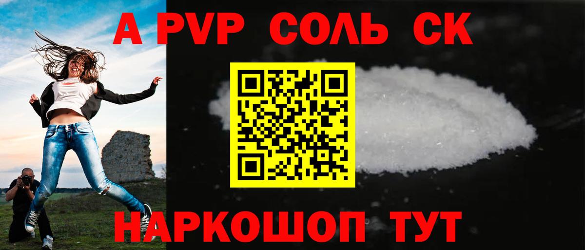 Орёл  А ПВП VHQ  Вход с VPN  А ПВП Crystall  где можно купить наркотик  A PVP кристаллы  Alpha PVP 