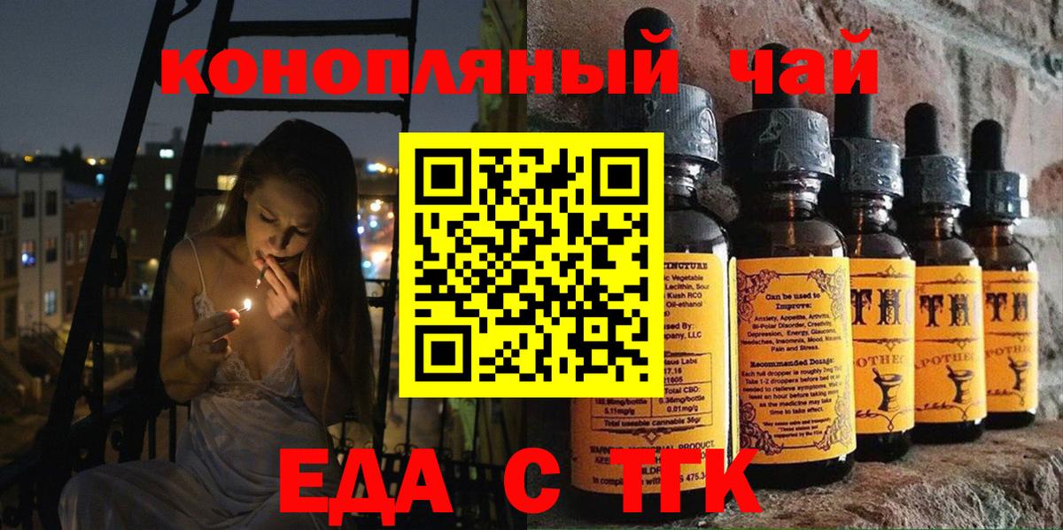 Печенье с ТГК марихуана  Вход с VPN  Орёл 