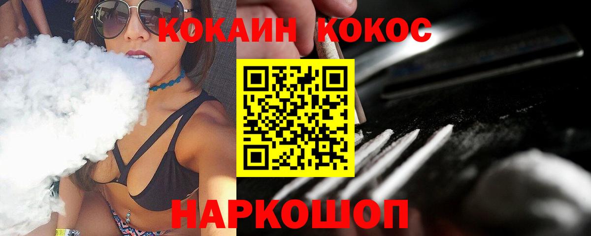 COCAIN Колумбийский  купить закладку  Орёл  Кокаин  Вход с VPN  Кокаин FishScale 
