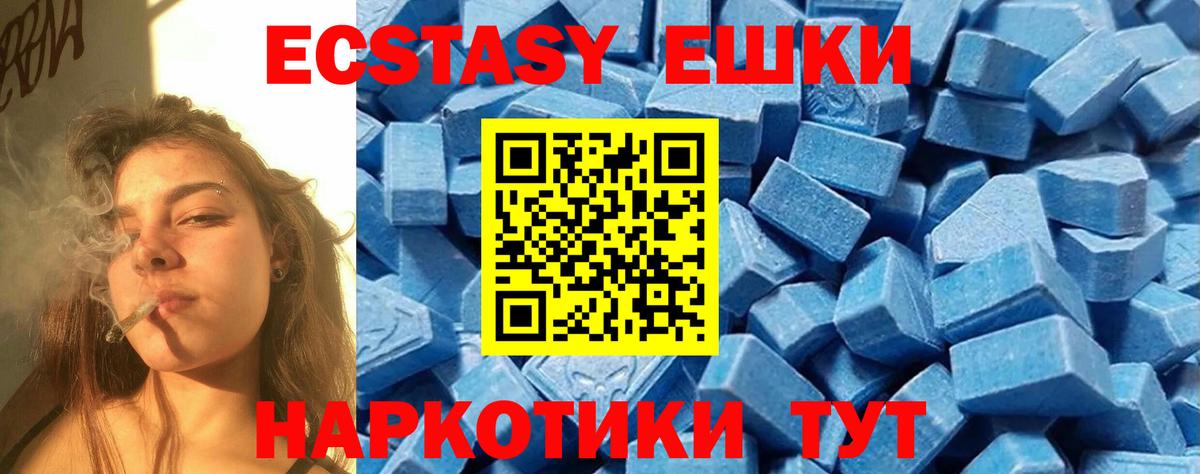 Ecstasy  дарнет шоп  Вход с VPN  Орёл  Экстази 250 мг 