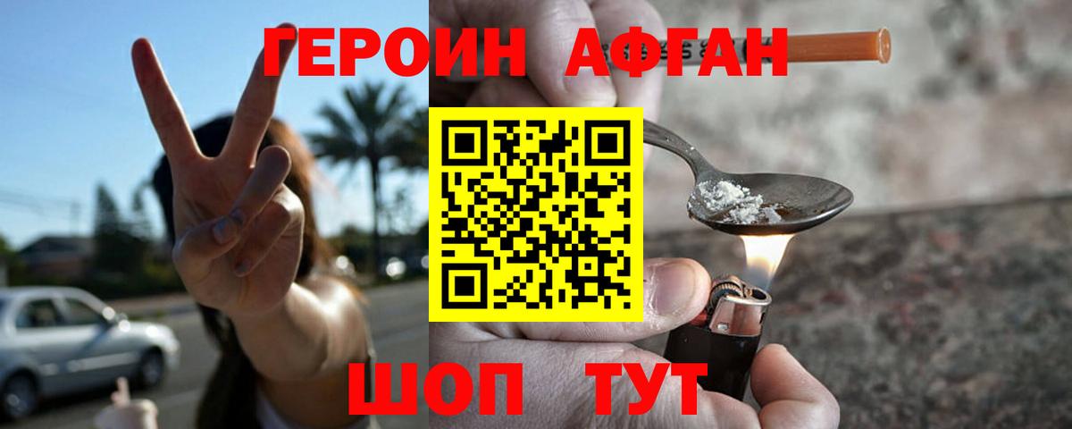 Орёл  Героин Heroin  Вход с VPN 