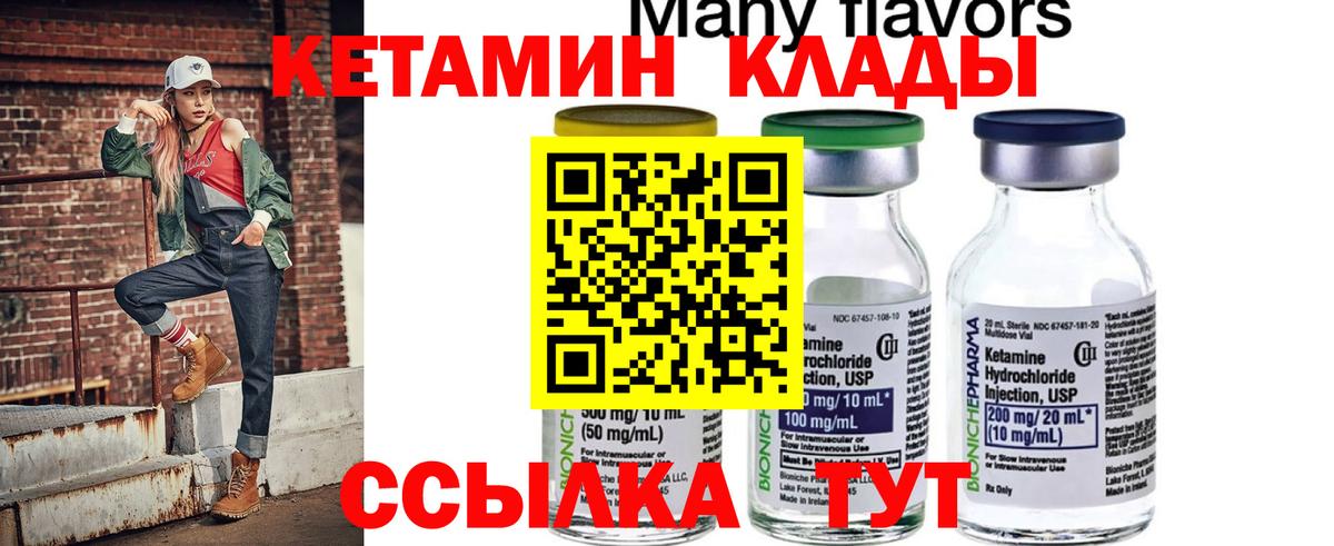 Кетамин VHQ  это формула  Орёл  Вход с VPN 