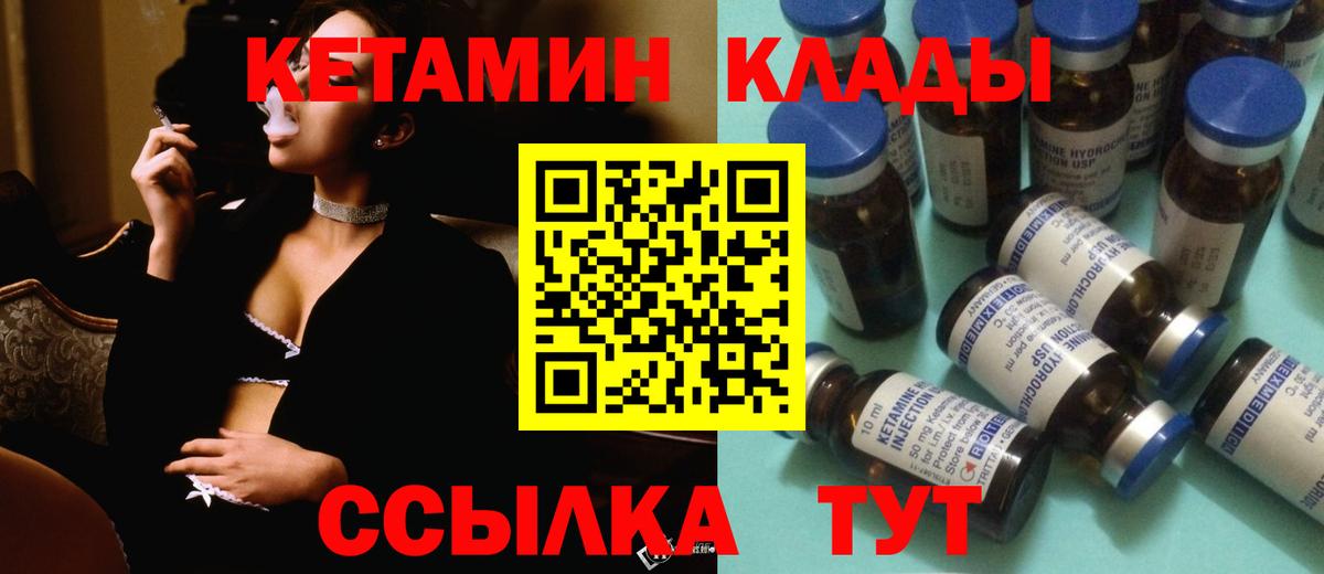 Кетамин VHQ Орёл