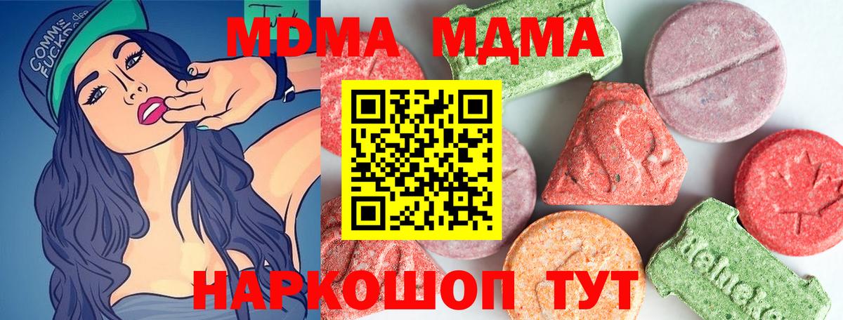MDMA молли Орёл