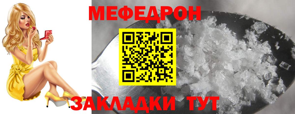 МЕФ кристаллы Орёл