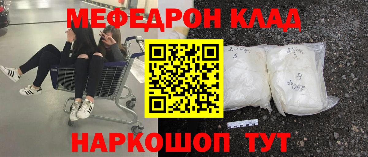 Меф  МЯУ-МЯУ 4 MMC  Вход с VPN  Орёл  МЯУ-МЯУ mephedrone  Мефедрон 