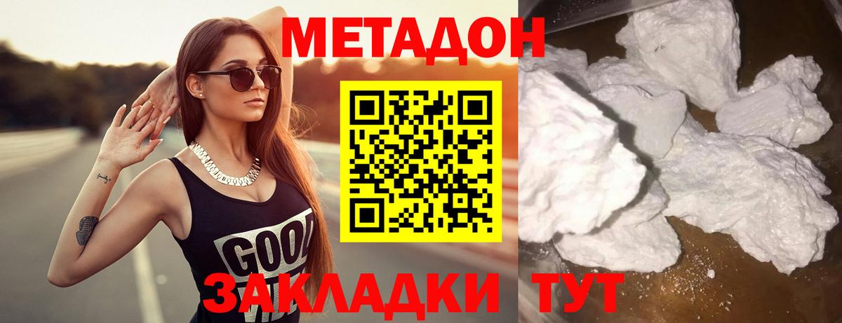 МЕТАДОН белоснежный Орёл