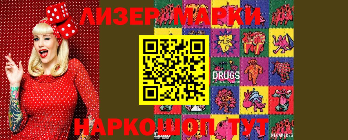 Марки 25I-NBOMe 1,5мг  Марки 25I-NBOMe 1,5мг  Орёл  Вход с VPN 