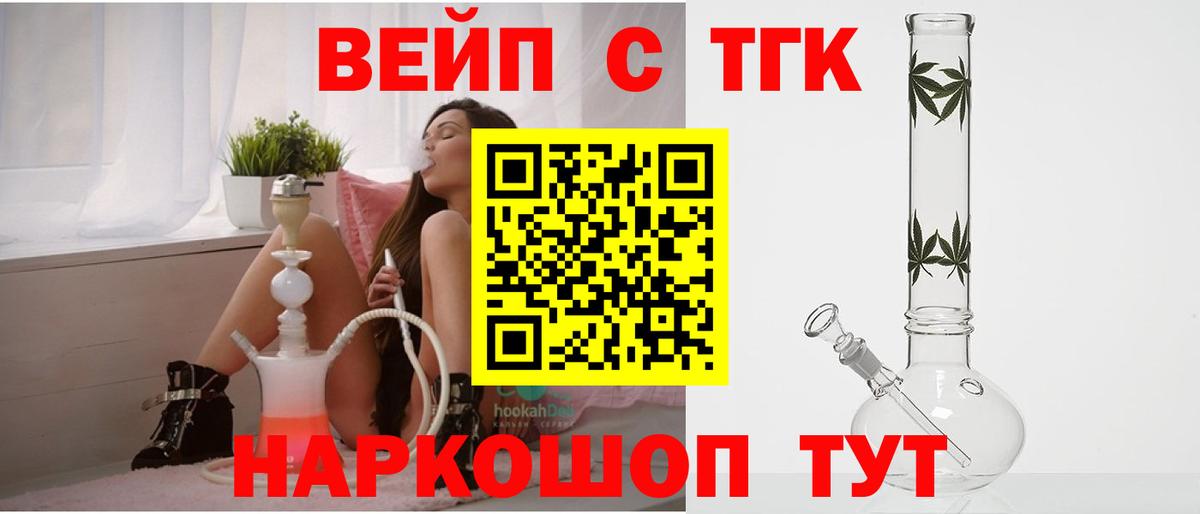 Дистиллят ТГК гашишное масло  ТГК гашишное масло  Орёл  Вход с VPN 
